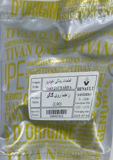 راهنما روگلگیر ال90
