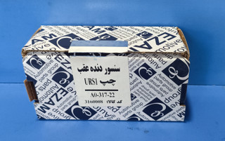 سنسور دنده عقب چپ عظام